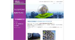 Desktop Screenshot of hanaizumi-kankyo.com